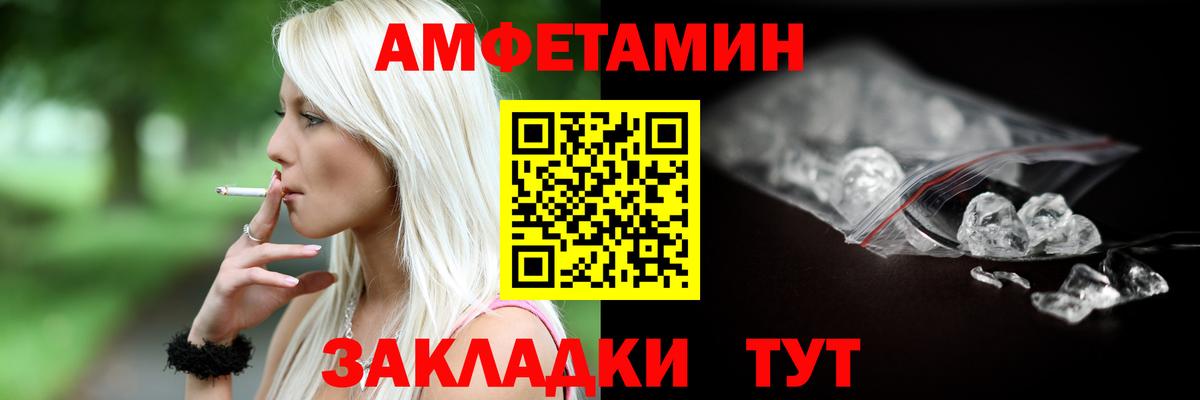 Амфетамин Premium  Вход с VPN  АМФЕТАМИН  Волжский 