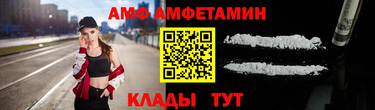 Амфетамин VHQ Волжский