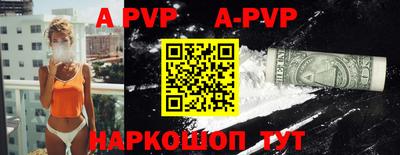 apvp Тулун
