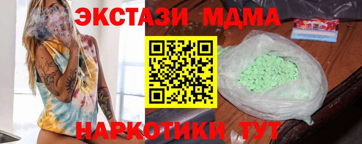 МДМА  MDMA VHQ  Волжский  Вход с VPN  MDMA crystal 