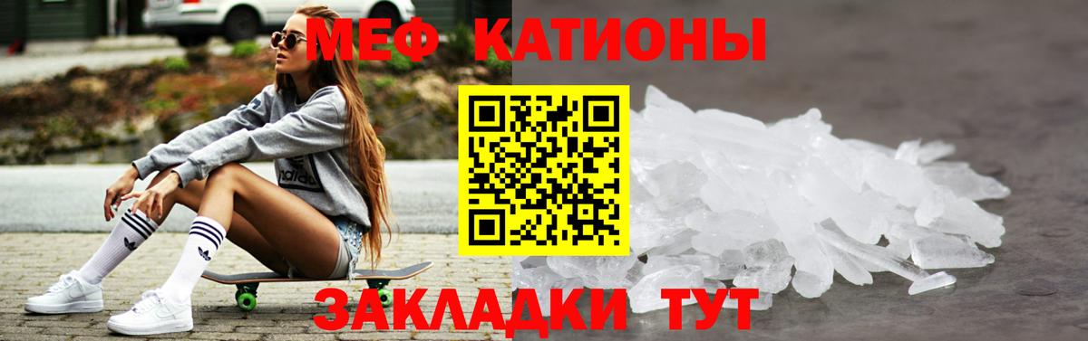 купить   Мефедрон 4 MMC  МЕФ  МЯУ-МЯУ mephedrone  Вход с VPN  Волжский 