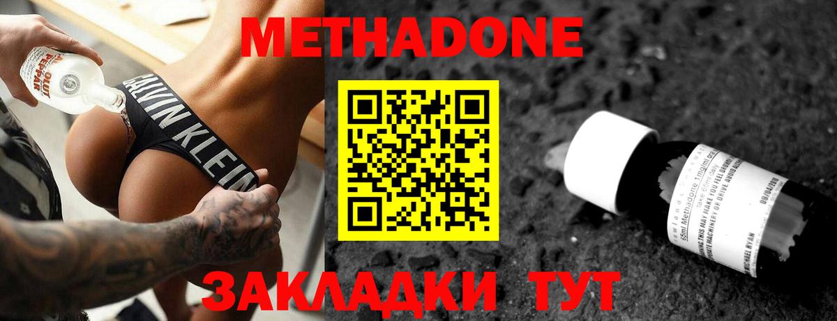 Волжский  МЕТАДОН кристалл    онион  Метадон белоснежный  Вход с VPN 
