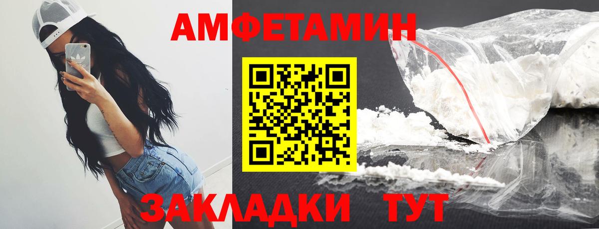 Волжский  МЕТАМФЕТАМИН витя  Метамфетамин  Вход с VPN 