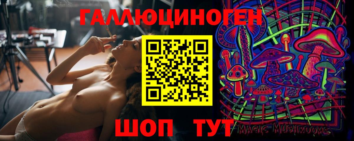 Волжский  Псилоцибиновые грибы мухоморы  Галлюциногенные грибы Magic Shrooms  закладки  Вход с VPN 